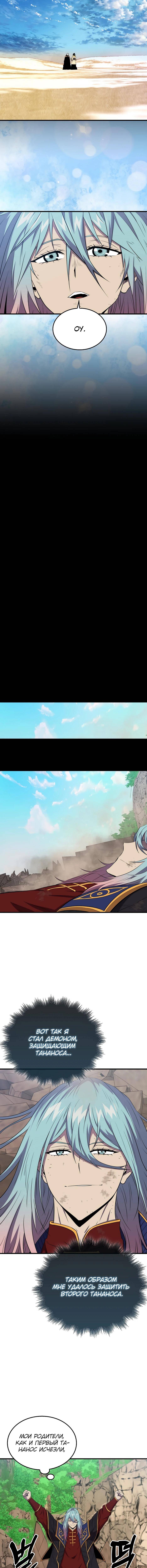 Страница 20 главы 151 манги Я — ранкер, даже когда сплю / The Slumbering Ranker