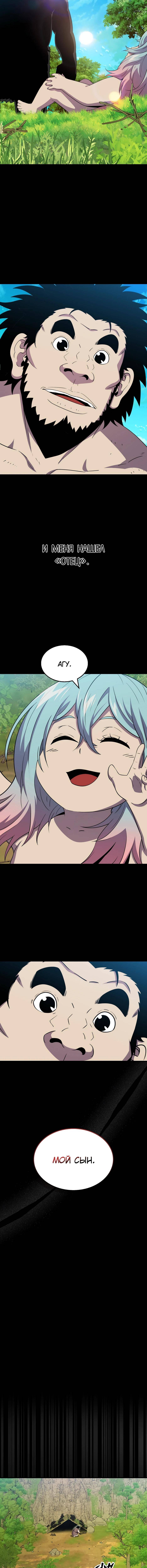 Страница 7 главы 151 манги Я — ранкер, даже когда сплю / The Slumbering Ranker