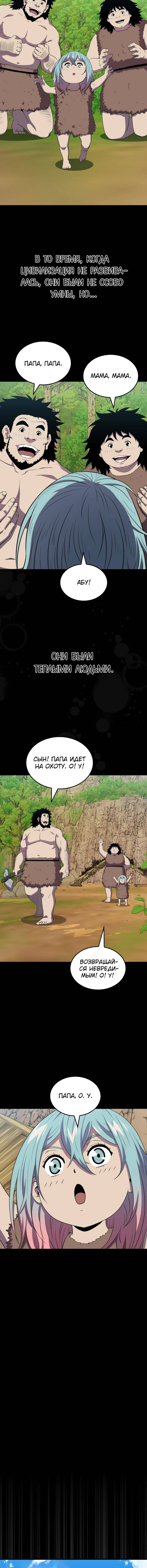 Страница 9 главы 151 манги Я — ранкер, даже когда сплю / The Slumbering Ranker