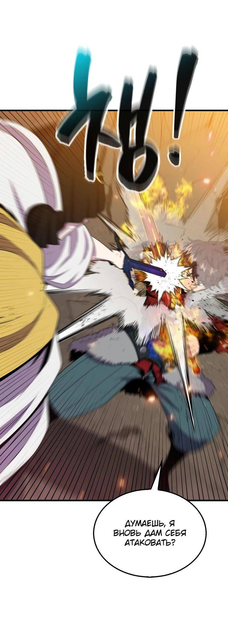 Страница 12 главы 122 манги Я — ранкер, даже когда сплю / The Slumbering Ranker