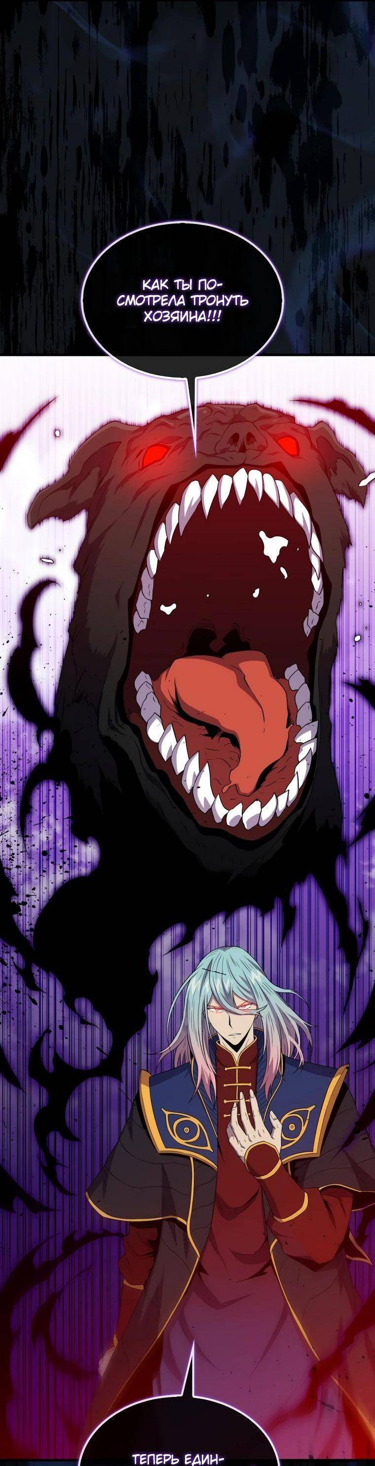 Страница 15 главы 122 манги Я — ранкер, даже когда сплю / The Slumbering Ranker