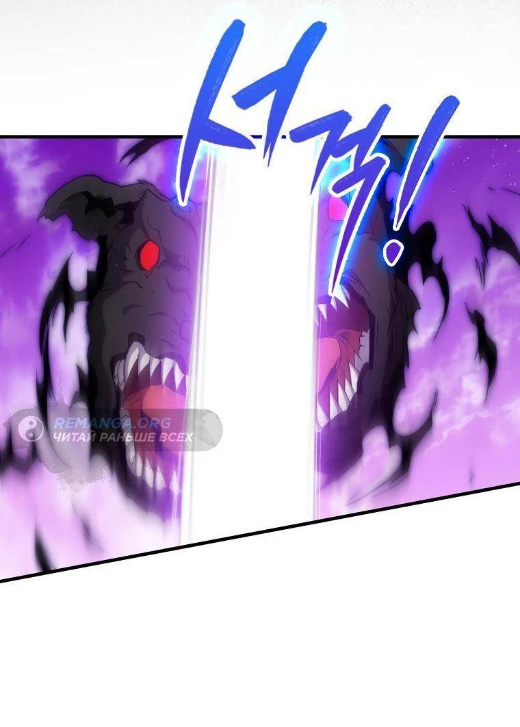 Страница 21 главы 122 манги Я — ранкер, даже когда сплю / The Slumbering Ranker