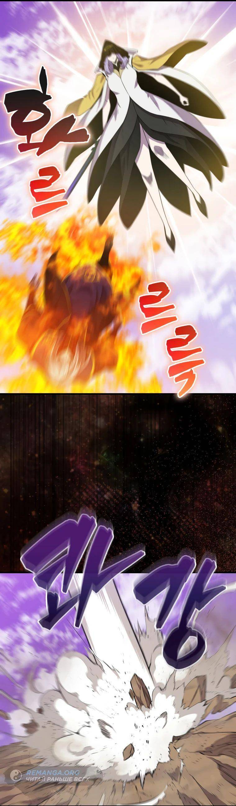 Страница 31 главы 122 манги Я — ранкер, даже когда сплю / The Slumbering Ranker