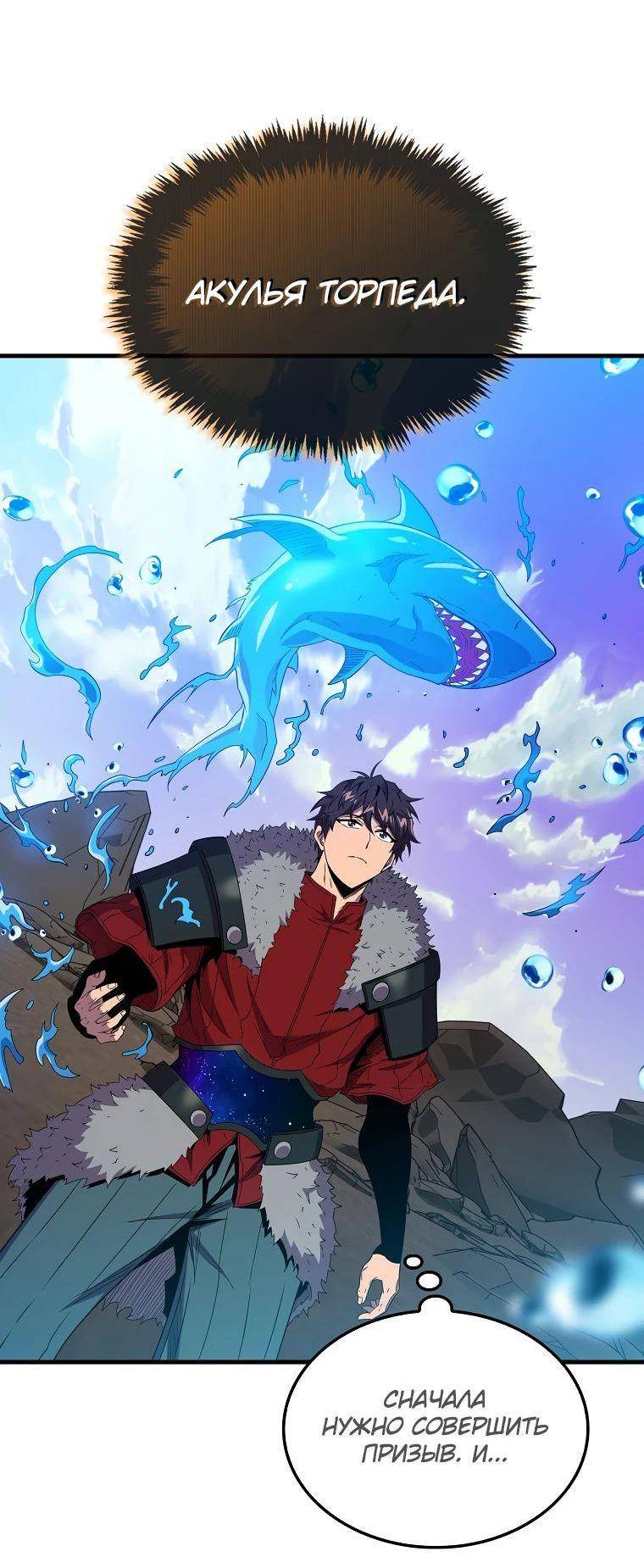 Страница 46 главы 122 манги Я — ранкер, даже когда сплю / The Slumbering Ranker