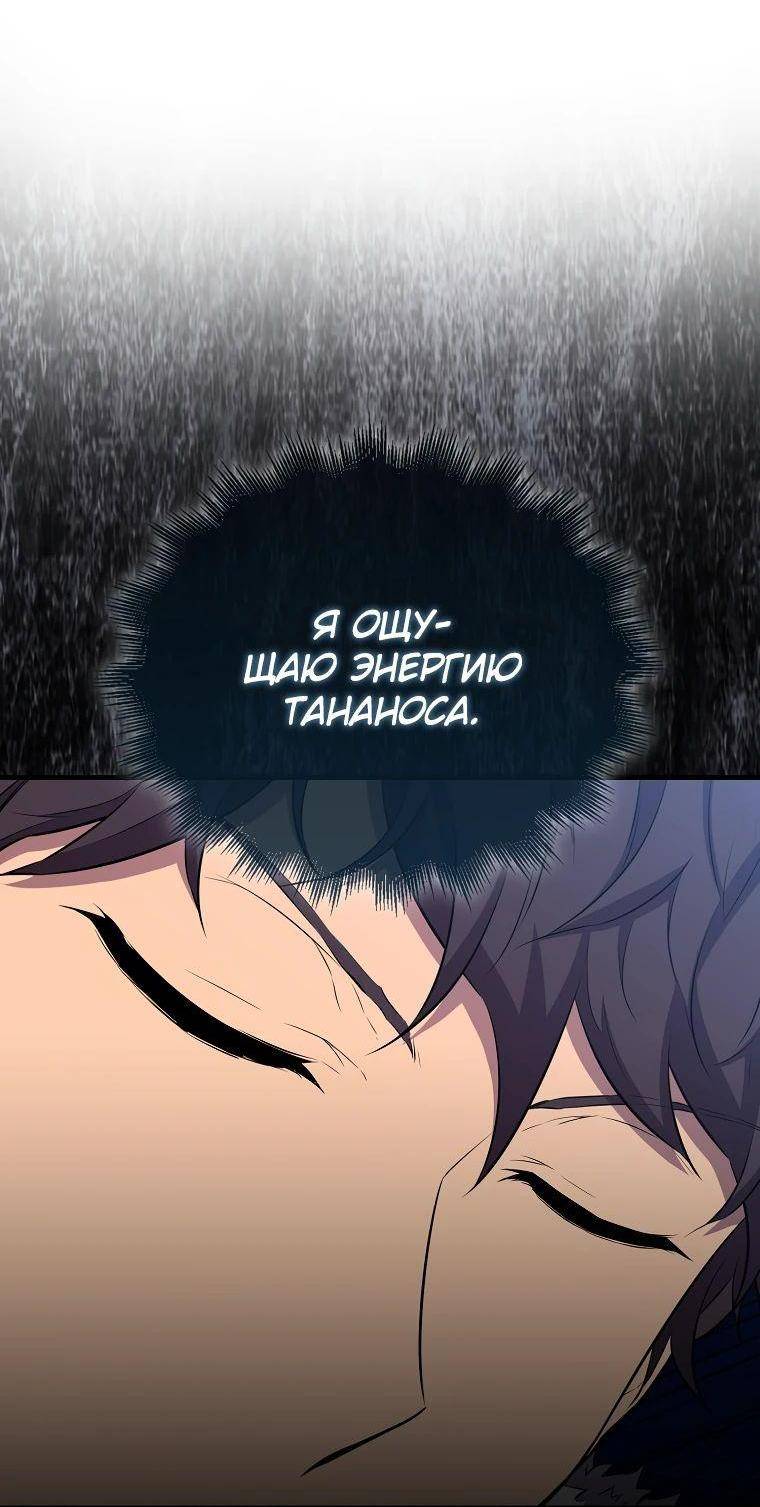 Страница 47 главы 122 манги Я — ранкер, даже когда сплю / The Slumbering Ranker