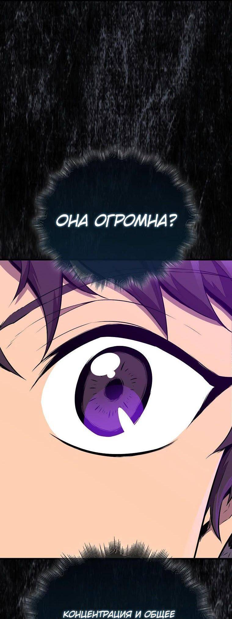 Страница 48 главы 122 манги Я — ранкер, даже когда сплю / The Slumbering Ranker