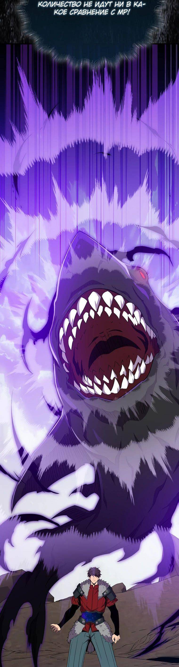 Страница 49 главы 122 манги Я — ранкер, даже когда сплю / The Slumbering Ranker