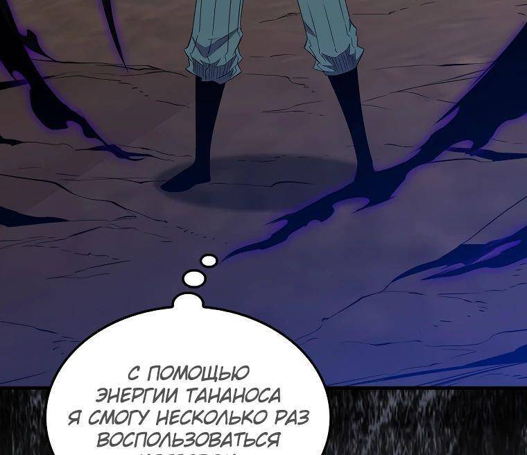 Страница 50 главы 122 манги Я — ранкер, даже когда сплю / The Slumbering Ranker