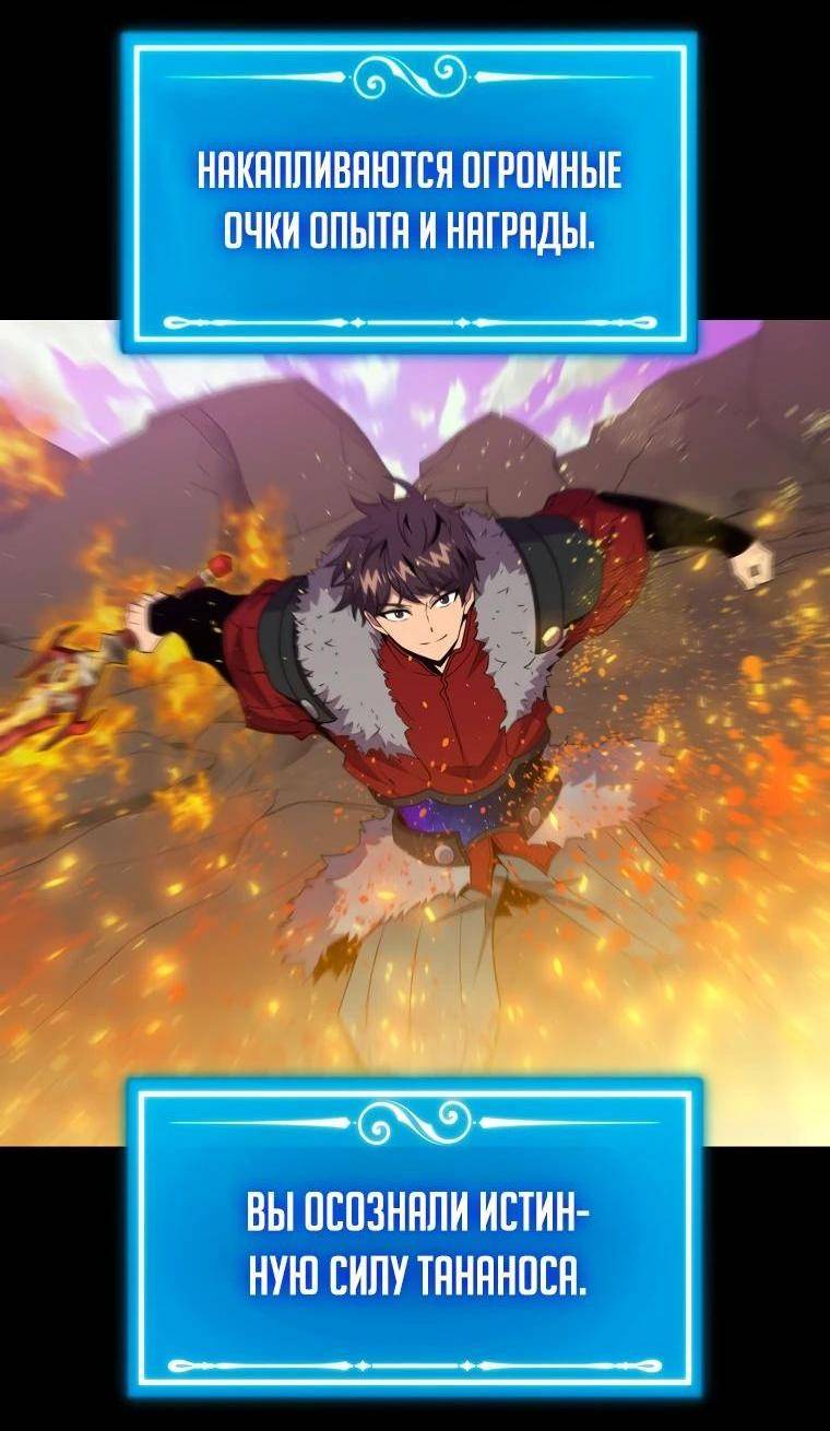 Страница 55 главы 122 манги Я — ранкер, даже когда сплю / The Slumbering Ranker