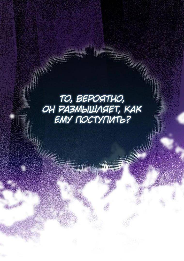 Страница 60 главы 122 манги Я — ранкер, даже когда сплю / The Slumbering Ranker