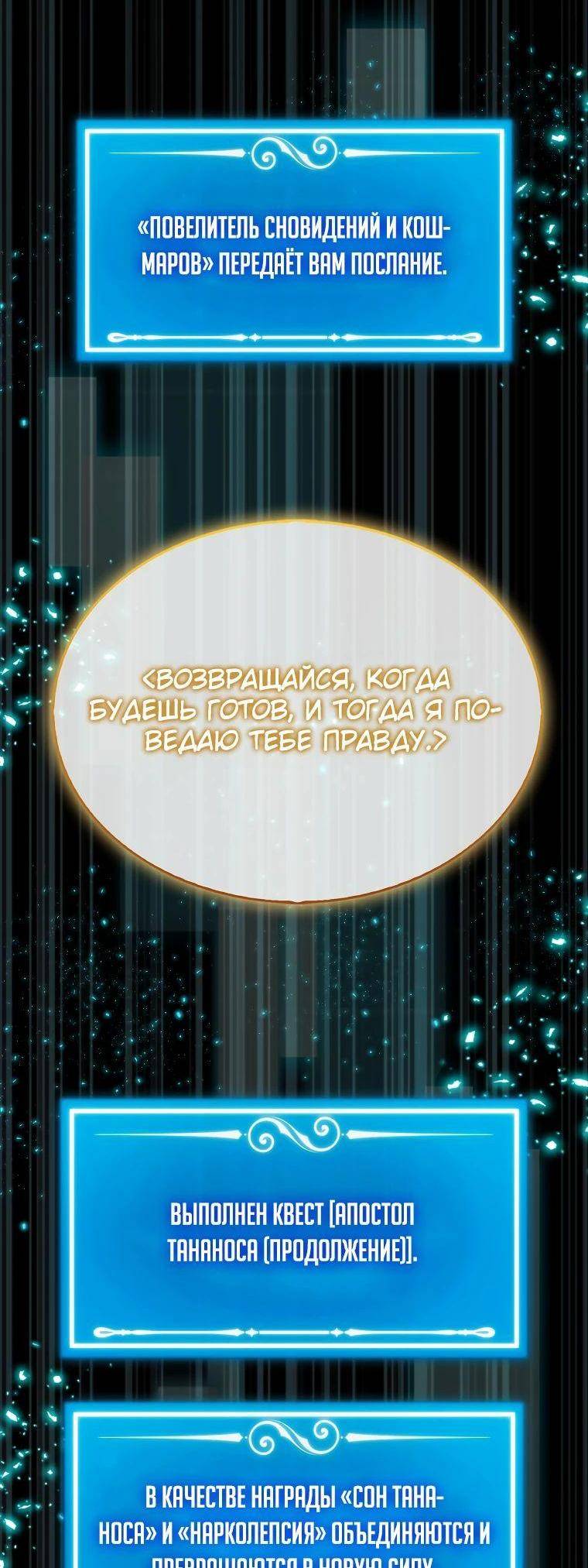 Страница 64 главы 122 манги Я — ранкер, даже когда сплю / The Slumbering Ranker