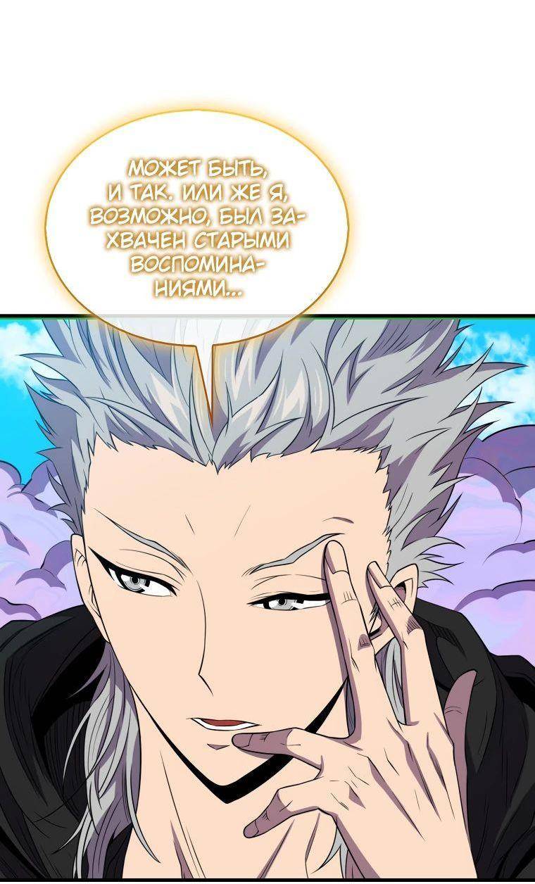 Страница 71 главы 122 манги Я — ранкер, даже когда сплю / The Slumbering Ranker