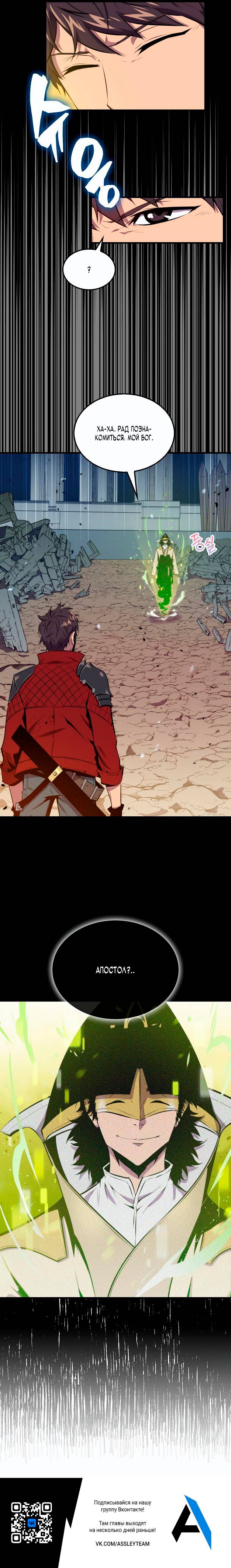 Страница 7 главы 33 манги Я — ранкер, даже когда сплю / The Slumbering Ranker