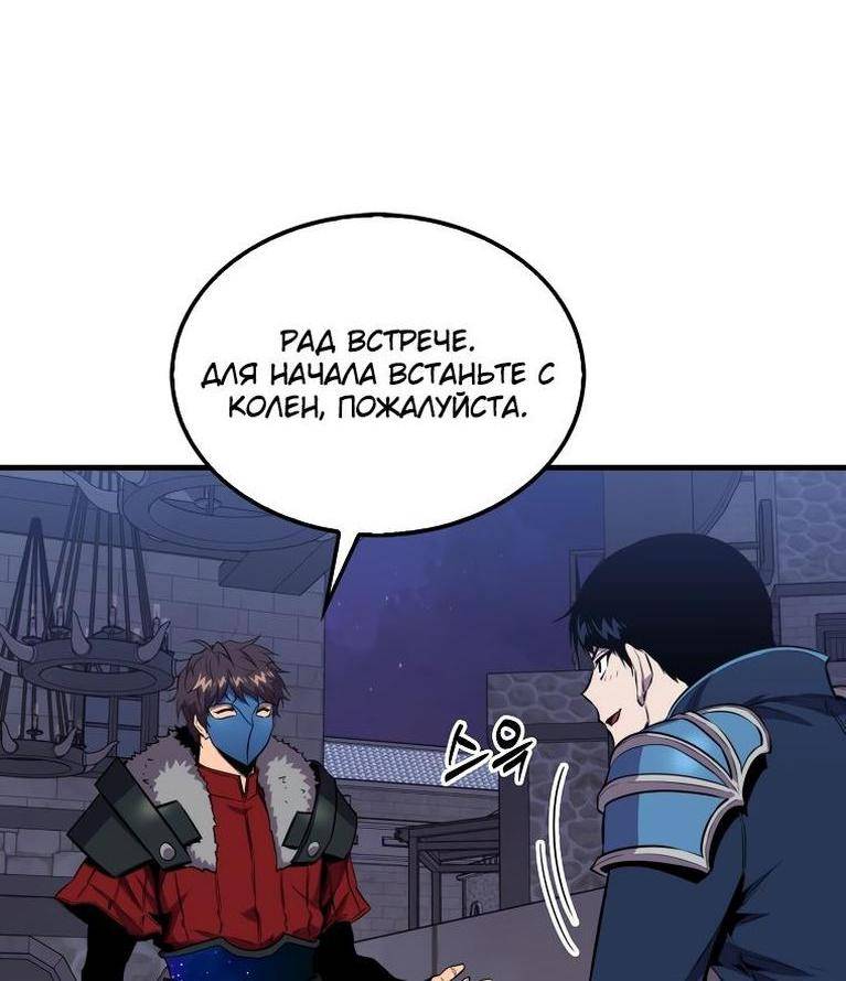 Страница 7 главы 110 манги Я — ранкер, даже когда сплю / The Slumbering Ranker