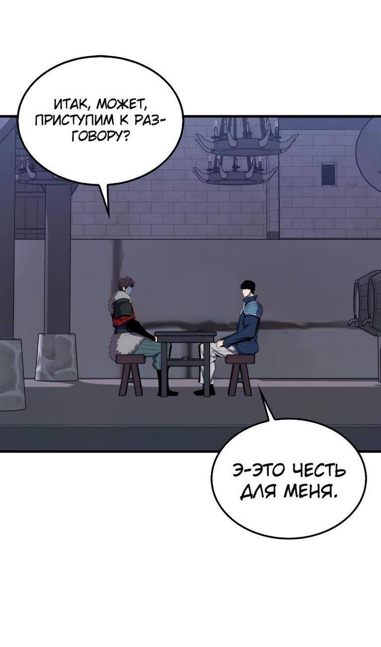Страница 9 главы 110 манги Я — ранкер, даже когда сплю / The Slumbering Ranker
