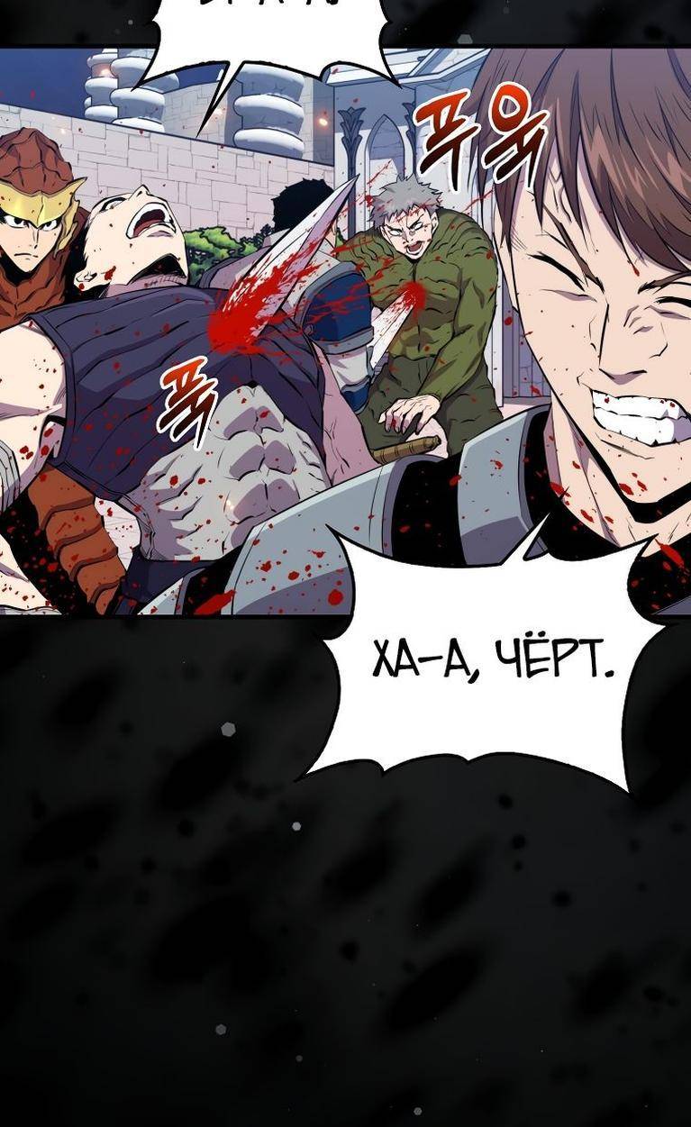 Страница 22 главы 110 манги Я — ранкер, даже когда сплю / The Slumbering Ranker