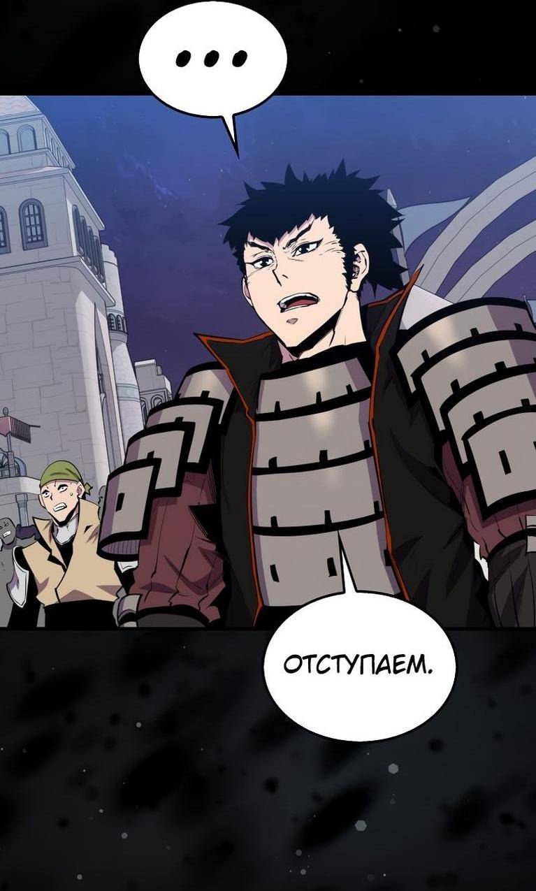 Страница 24 главы 110 манги Я — ранкер, даже когда сплю / The Slumbering Ranker
