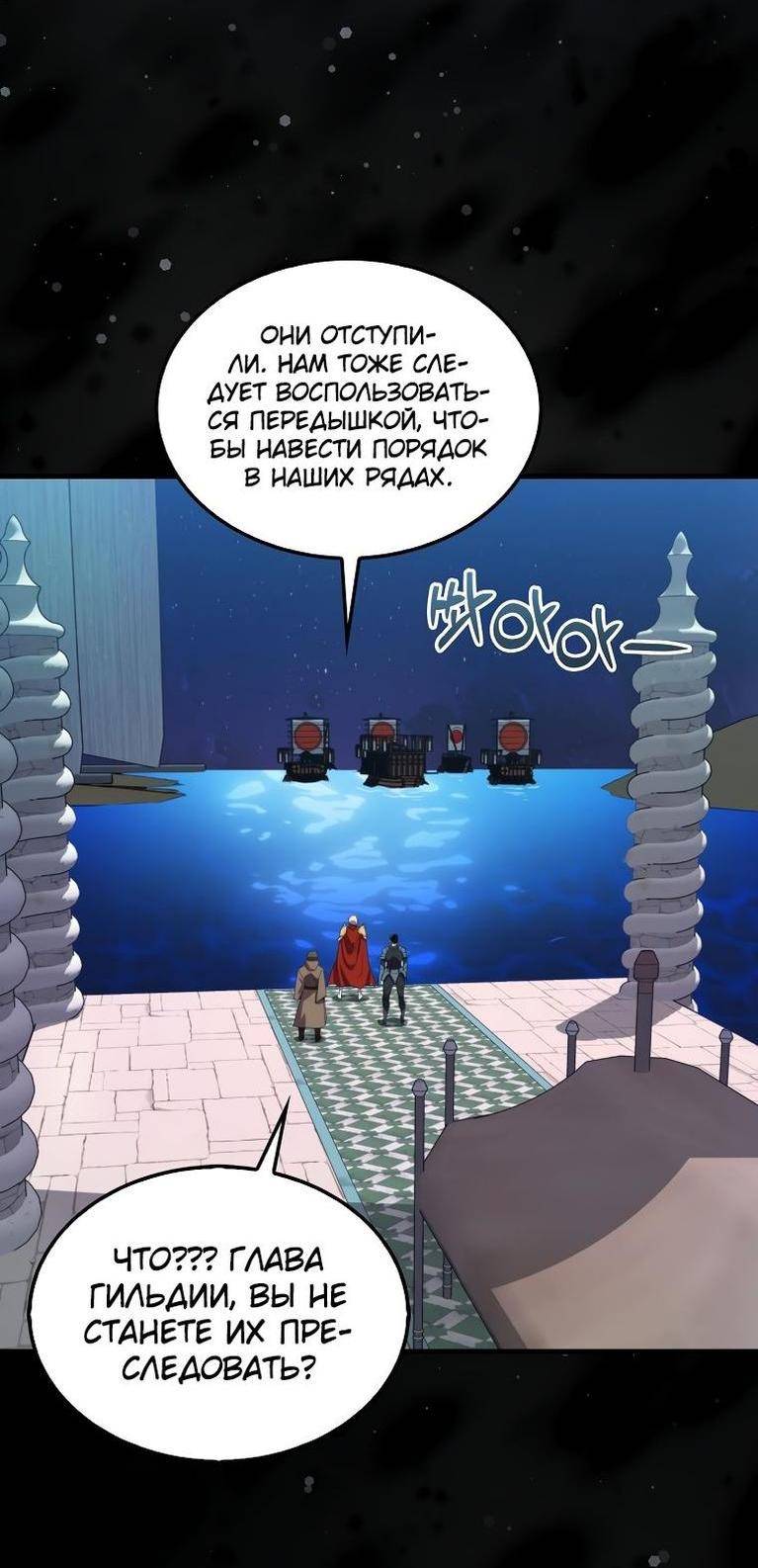 Страница 25 главы 110 манги Я — ранкер, даже когда сплю / The Slumbering Ranker