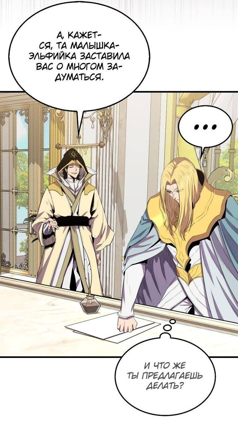 Страница 29 главы 110 манги Я — ранкер, даже когда сплю / The Slumbering Ranker