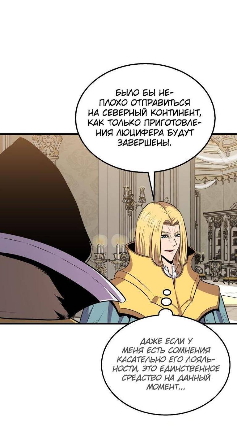 Страница 35 главы 110 манги Я — ранкер, даже когда сплю / The Slumbering Ranker