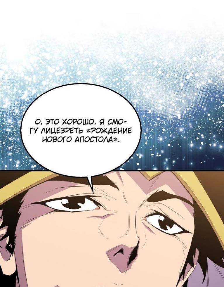 Страница 36 главы 110 манги Я — ранкер, даже когда сплю / The Slumbering Ranker