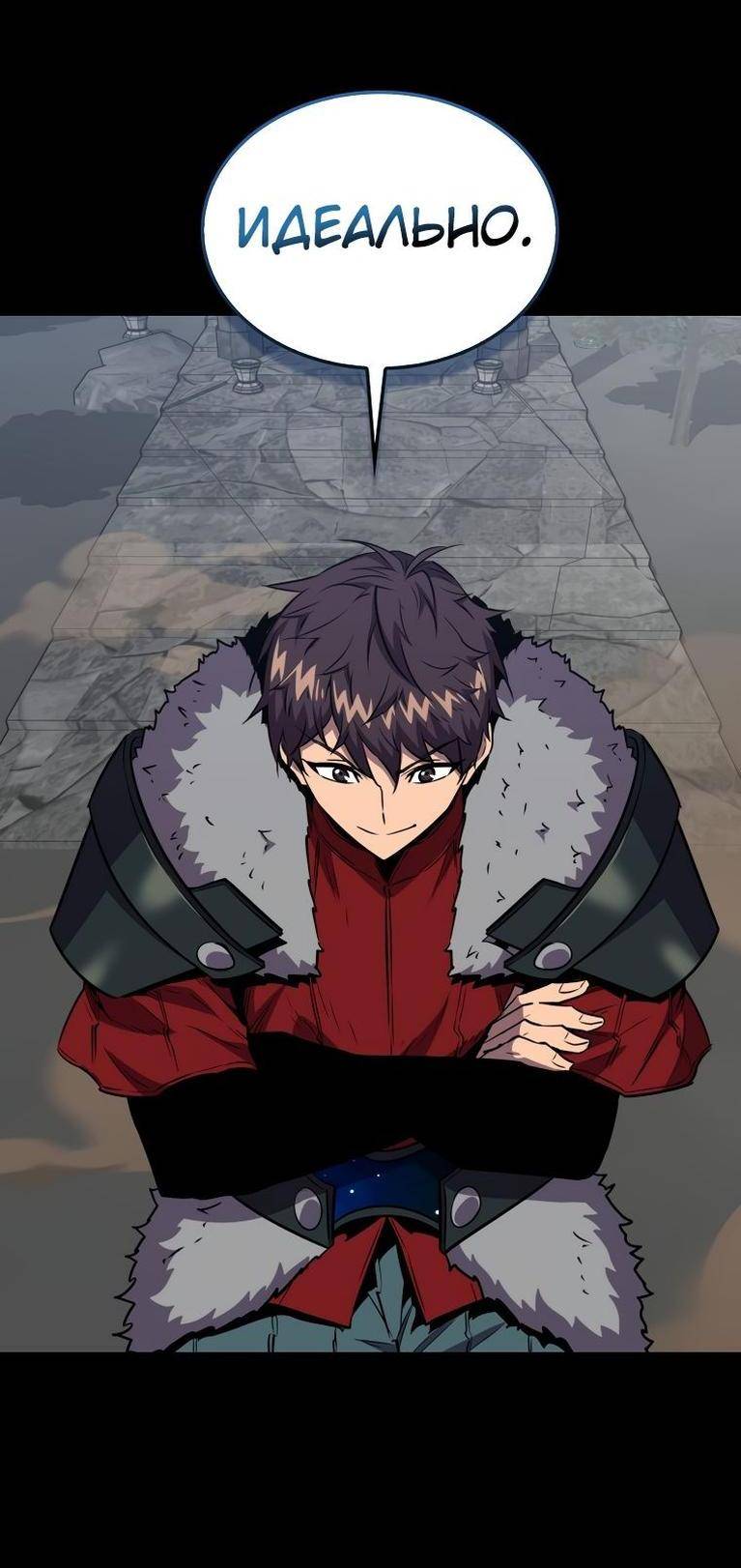 Страница 45 главы 110 манги Я — ранкер, даже когда сплю / The Slumbering Ranker