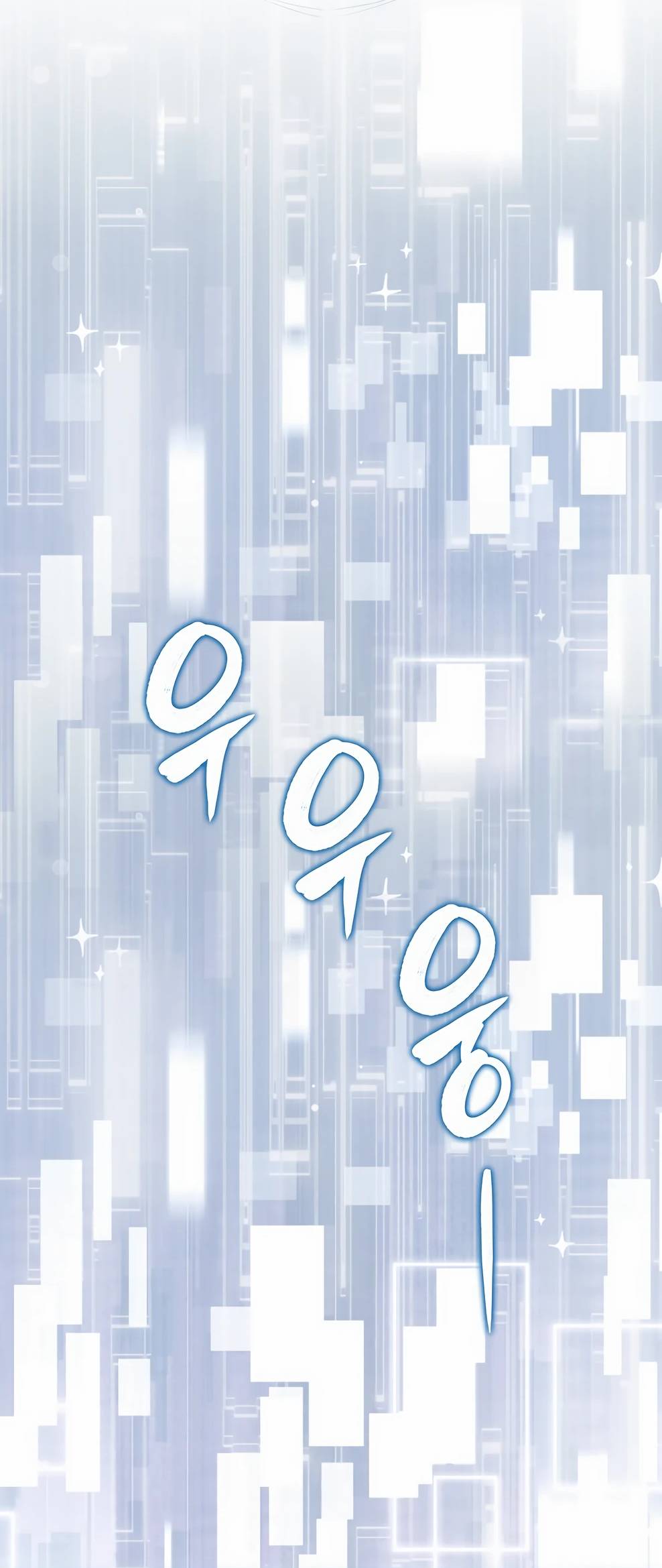 Страница 5 главы 143 манги Я — ранкер, даже когда сплю / The Slumbering Ranker