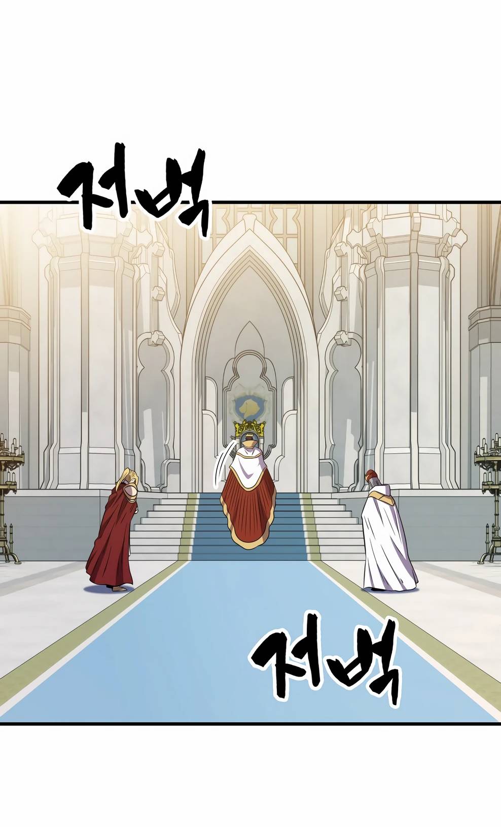 Страница 10 главы 143 манги Я — ранкер, даже когда сплю / The Slumbering Ranker