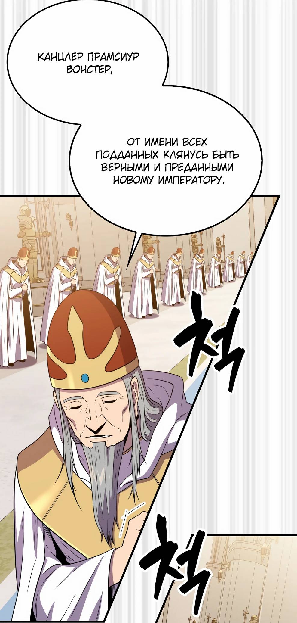 Страница 14 главы 143 манги Я — ранкер, даже когда сплю / The Slumbering Ranker