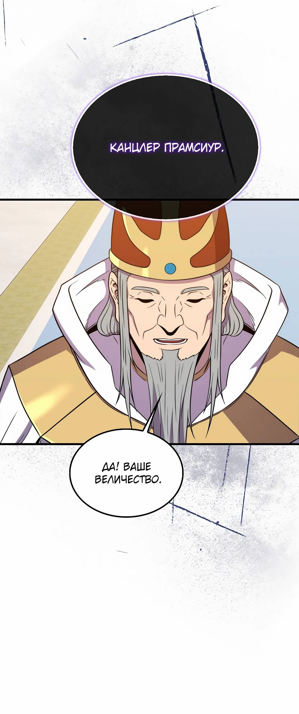 Страница 18 главы 143 манги Я — ранкер, даже когда сплю / The Slumbering Ranker