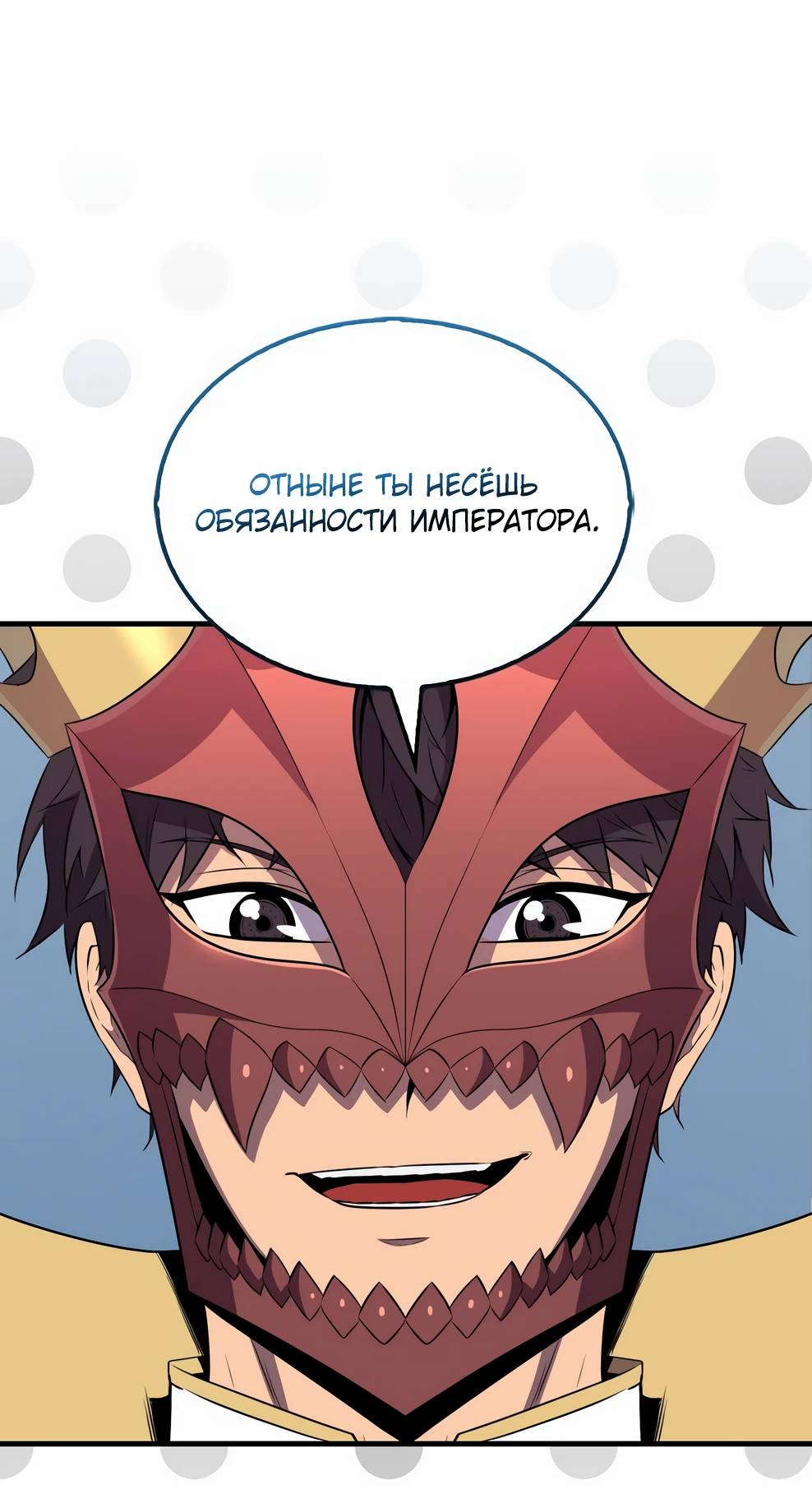 Страница 19 главы 143 манги Я — ранкер, даже когда сплю / The Slumbering Ranker