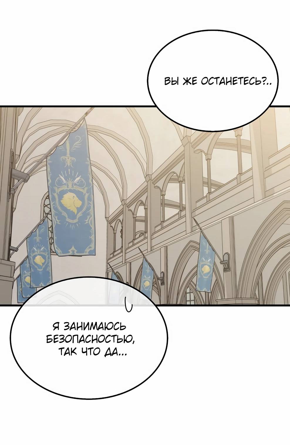 Страница 23 главы 143 манги Я — ранкер, даже когда сплю / The Slumbering Ranker