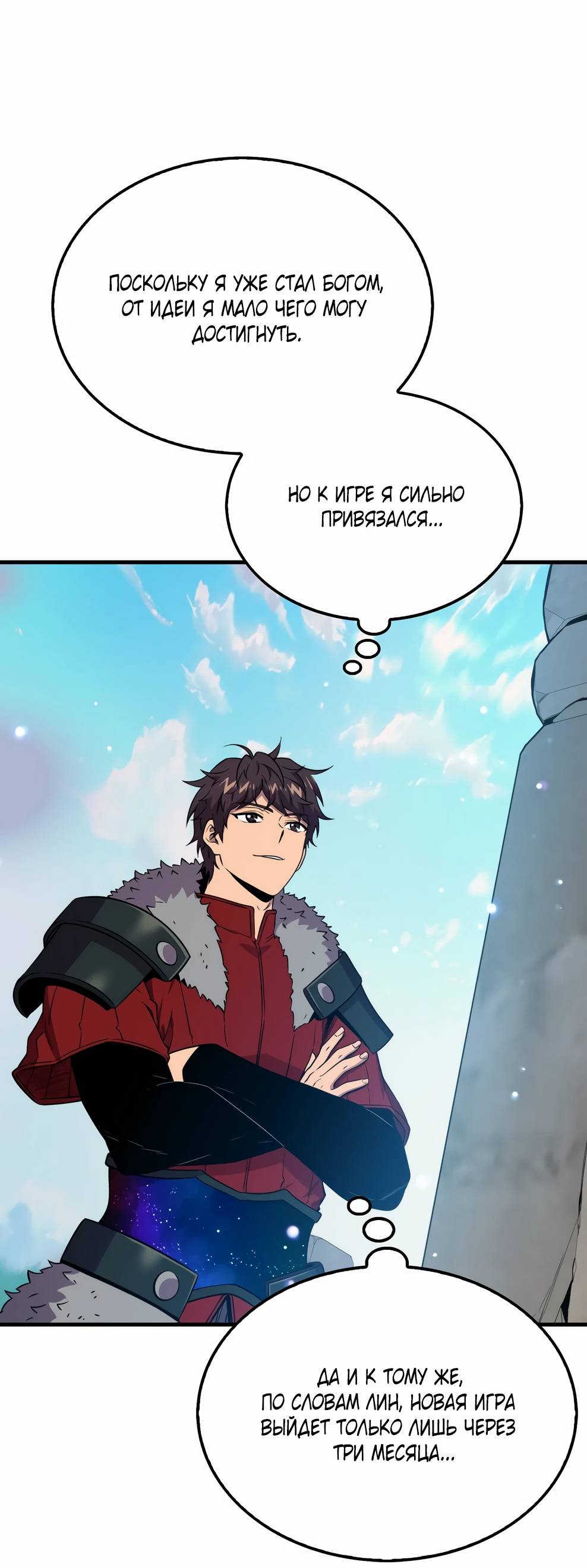 Страница 27 главы 143 манги Я — ранкер, даже когда сплю / The Slumbering Ranker