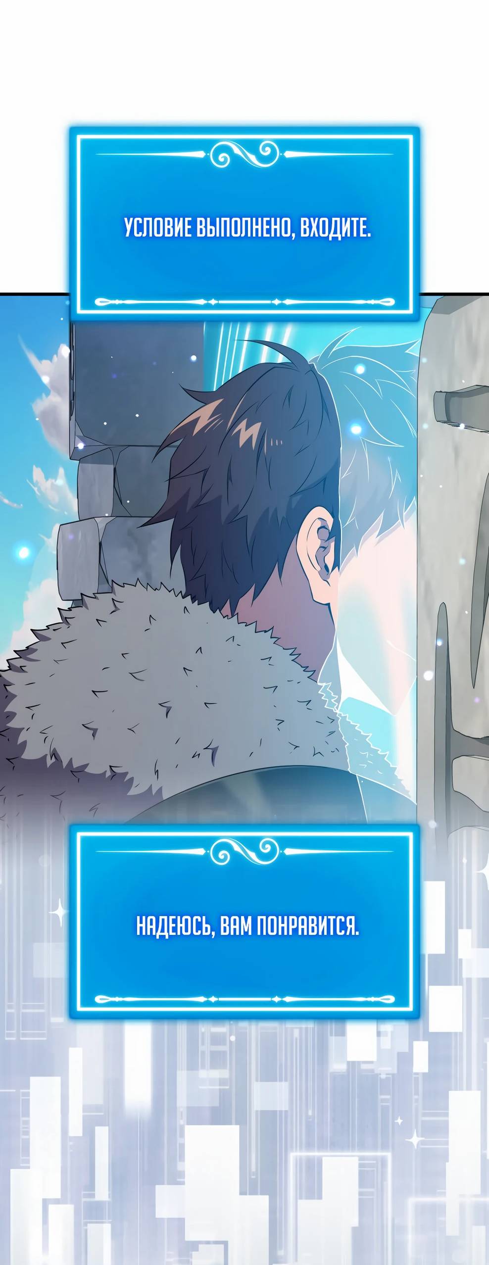 Страница 34 главы 143 манги Я — ранкер, даже когда сплю / The Slumbering Ranker