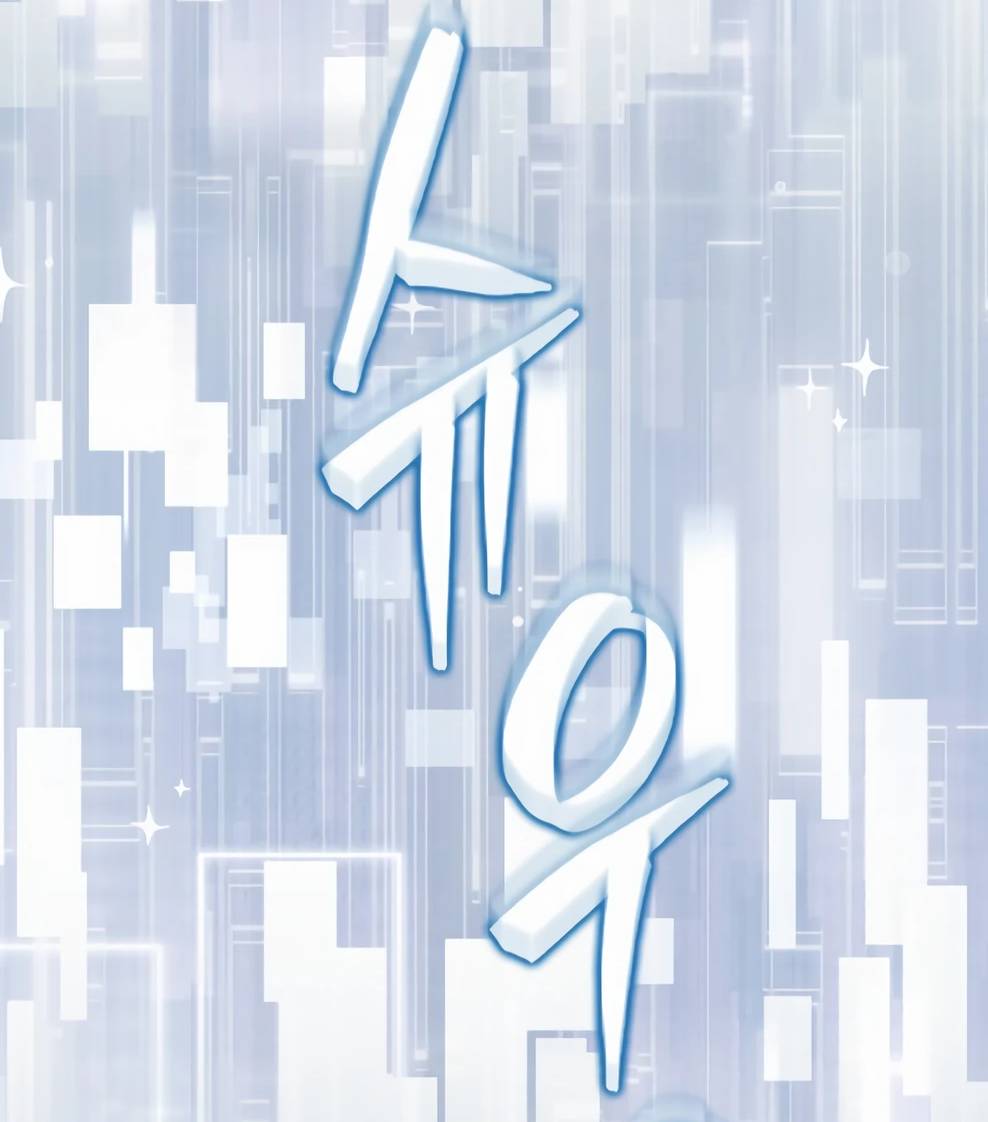 Страница 35 главы 143 манги Я — ранкер, даже когда сплю / The Slumbering Ranker