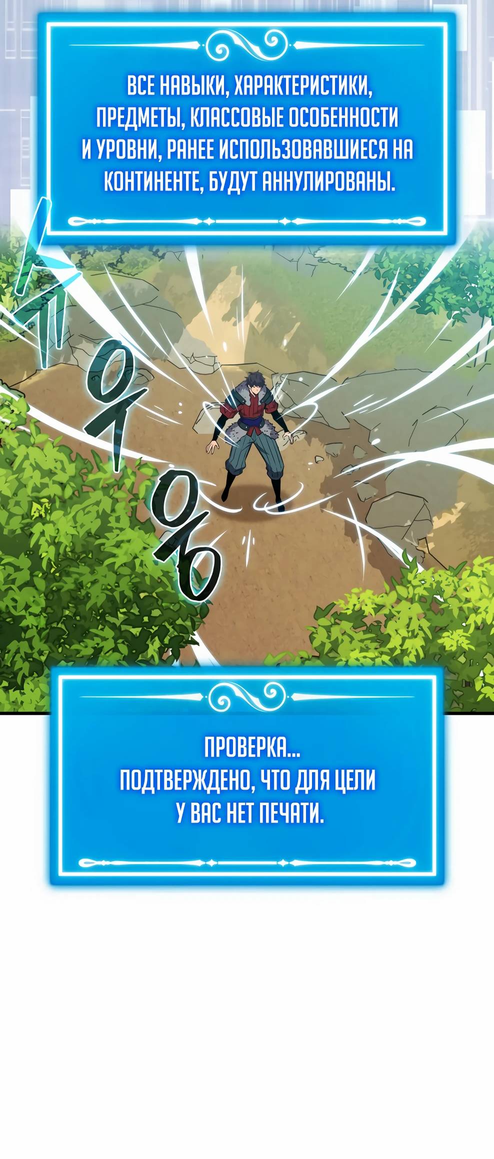 Страница 37 главы 143 манги Я — ранкер, даже когда сплю / The Slumbering Ranker