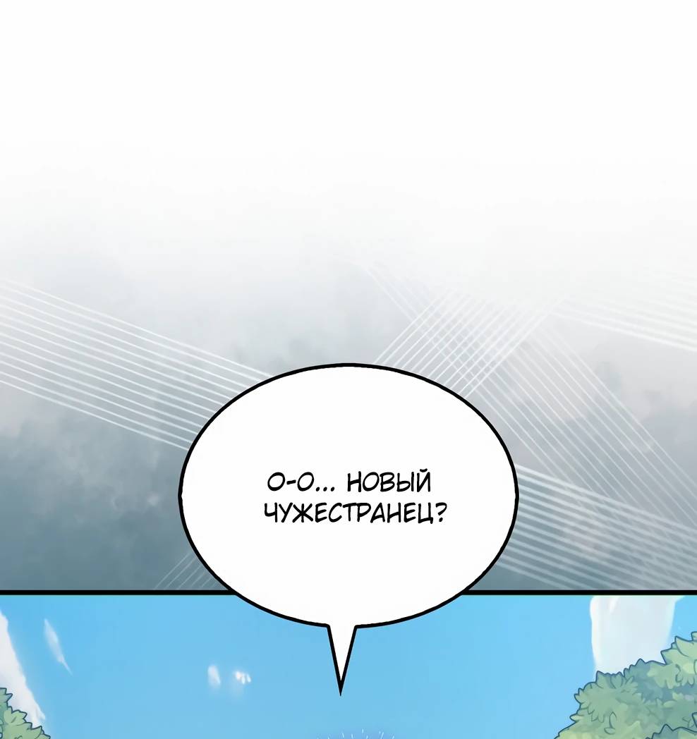 Страница 45 главы 143 манги Я — ранкер, даже когда сплю / The Slumbering Ranker