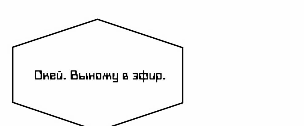 Страница 49 главы 143 манги Я — ранкер, даже когда сплю / The Slumbering Ranker