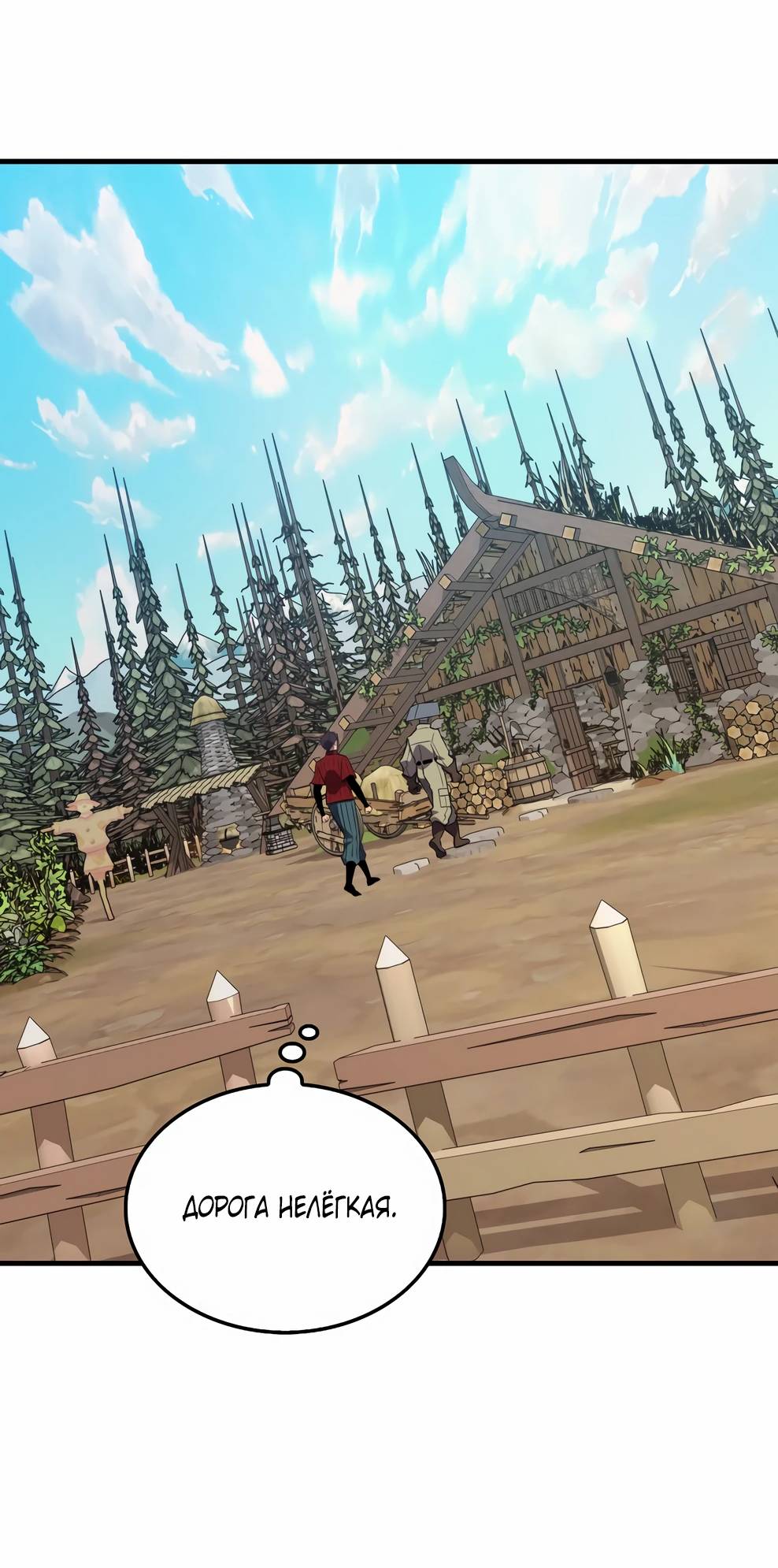 Страница 55 главы 143 манги Я — ранкер, даже когда сплю / The Slumbering Ranker