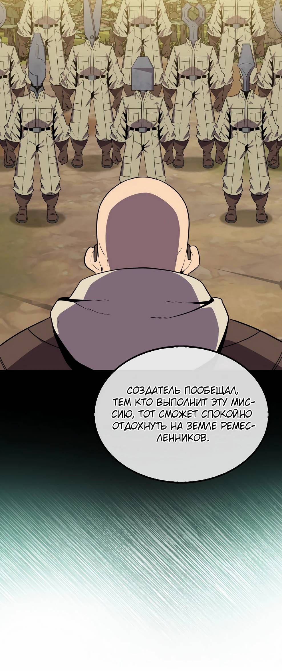 Страница 62 главы 143 манги Я — ранкер, даже когда сплю / The Slumbering Ranker