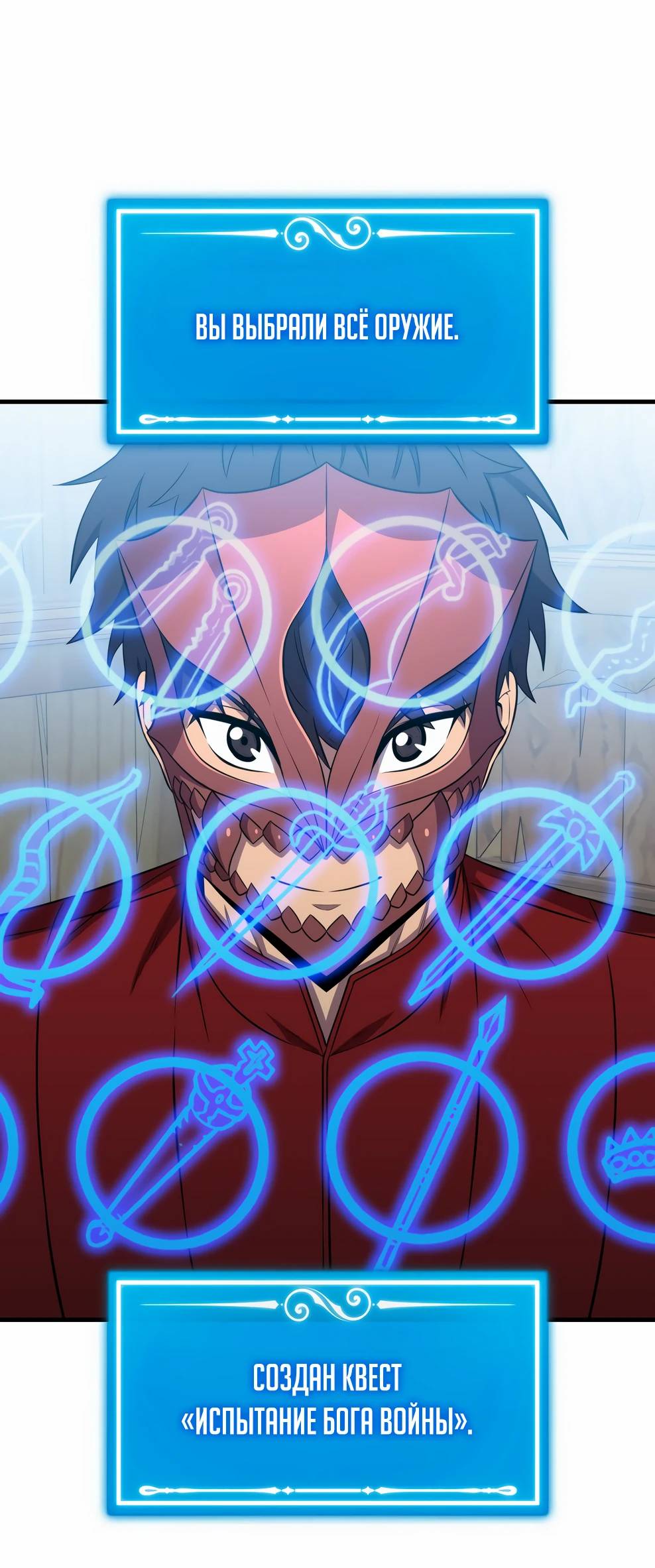 Страница 70 главы 143 манги Я — ранкер, даже когда сплю / The Slumbering Ranker