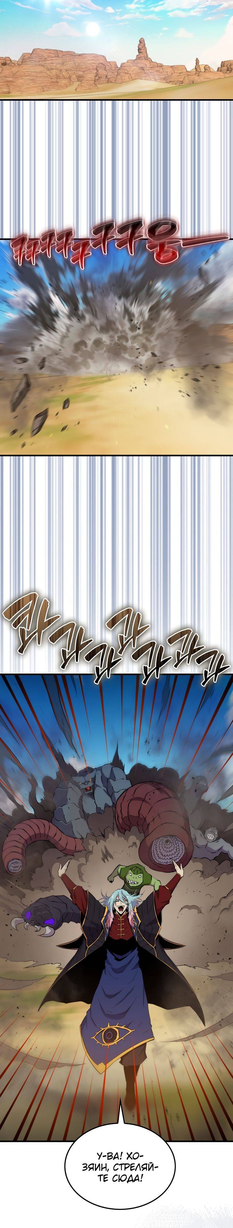 Страница 12 главы 89 манги Я — ранкер, даже когда сплю / The Slumbering Ranker