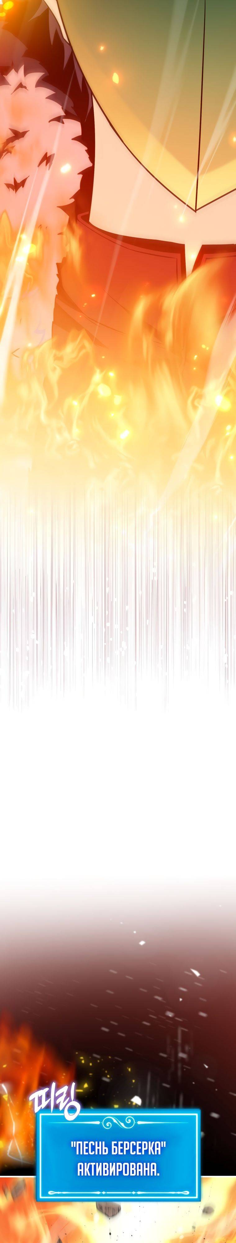 Страница 25 главы 89 манги Я — ранкер, даже когда сплю / The Slumbering Ranker