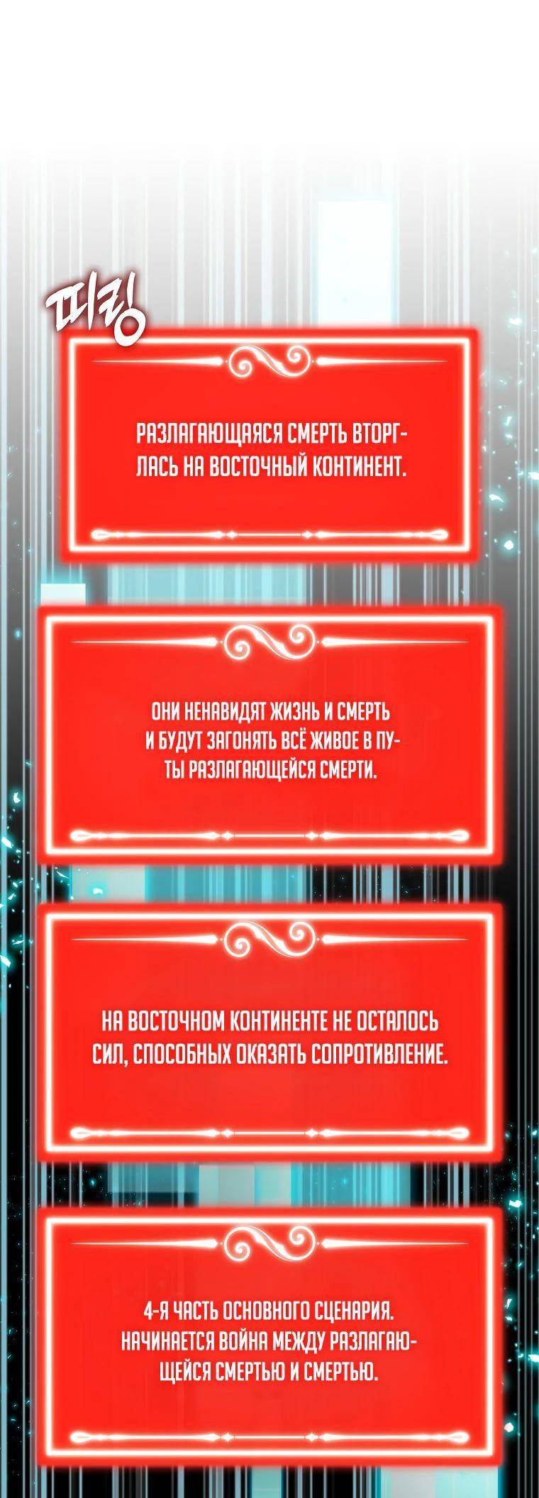 Страница 6 главы 130 манги Я — ранкер, даже когда сплю / The Slumbering Ranker