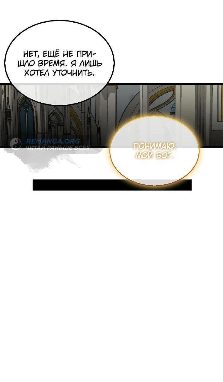 Страница 10 главы 130 манги Я — ранкер, даже когда сплю / The Slumbering Ranker