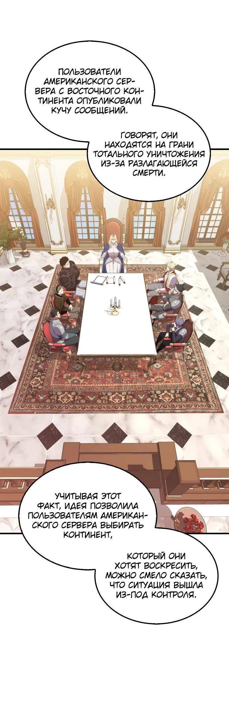 Страница 13 главы 130 манги Я — ранкер, даже когда сплю / The Slumbering Ranker