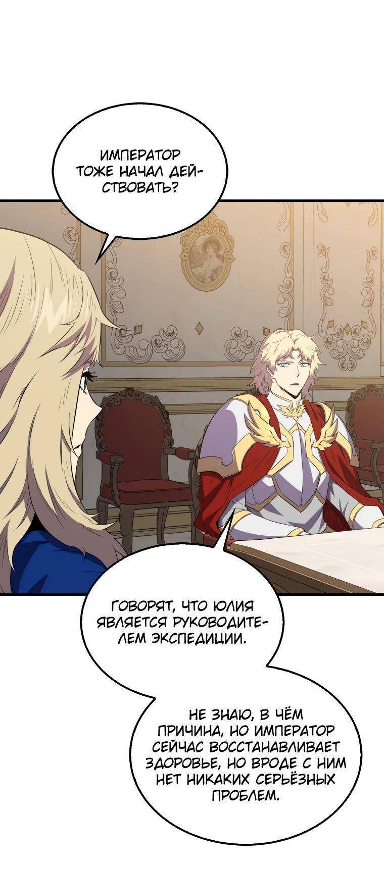 Страница 17 главы 130 манги Я — ранкер, даже когда сплю / The Slumbering Ranker