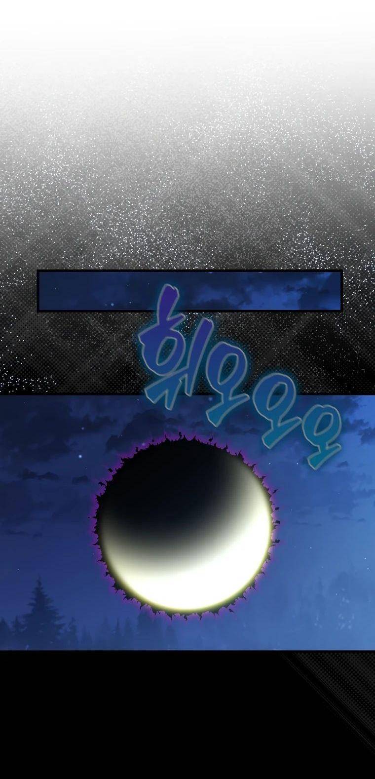 Страница 21 главы 130 манги Я — ранкер, даже когда сплю / The Slumbering Ranker