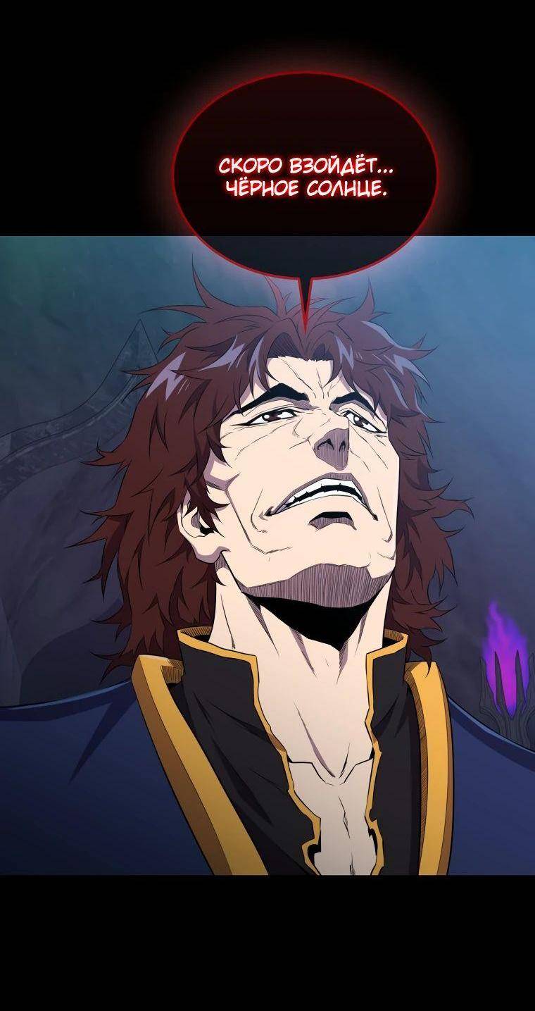 Страница 22 главы 130 манги Я — ранкер, даже когда сплю / The Slumbering Ranker