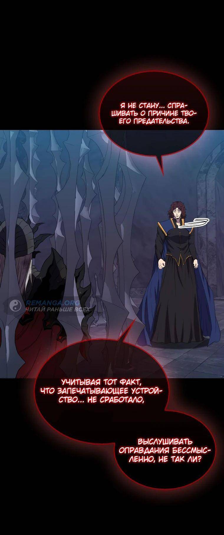 Страница 23 главы 130 манги Я — ранкер, даже когда сплю / The Slumbering Ranker